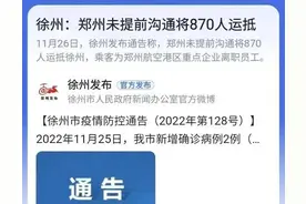 夜袭徐州，是郑州不负责，还是徐州不负责？图片