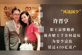 父亲留420亿家产，只准儿子每月领200万，儿子算完时间已失去笑容图片