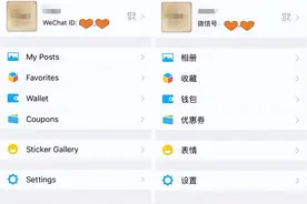 把微信语言调成英语版后，真的发现了很多好东西！图片