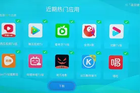 移动魔百盒CM201-2安装第三方APP图片