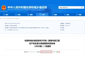 2023最新《重大事故隐患判定标准》发布，收藏备查！图片