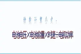 才知道，电动车12AH、20AH、32AH电池，都能跑多远？怎么选更实用图片