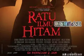 十部印度尼西亚恐怖电影推荐图片