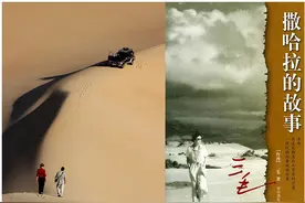 用乐观之心感受生活真谛——武丽丽老师读《撒哈拉的故事》有感图片