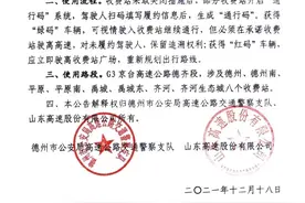 “高速通行码”系统上线！图片