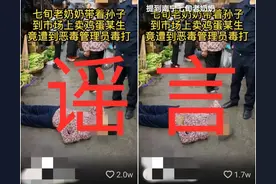网传“广西南宁老奶奶市场卖鸡蛋遭管理员毒打”？部门回应：未发生过此类事件图片