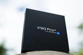 vivo X90 Pro+：十年攀越的巅峰旗舰 启幕下一个「X」时代图片