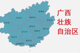 广西壮族自治区各地级市概况图片