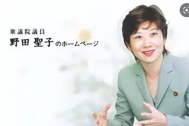 那个被谣传喝马桶水的日本女议员，丈夫是黑社会，对华很友好图片