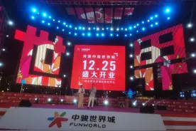 河源中骏世界城开业，最吸引人的无人机灯光秀来了图片