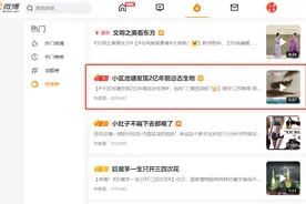 三眼恐龙虾！江苏连云港小池塘发现2亿年前远古生物图片