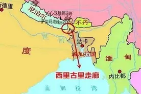 印度的“七寸”，宽度只有20公里，为什么西里古里走廊不扩宽呢？图片
