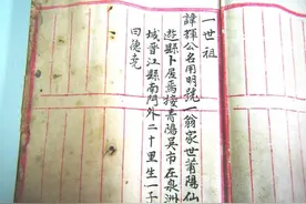 蔡正元今回福建泉州祭祖，叹：分隔402年两岸族谱一字不差图片