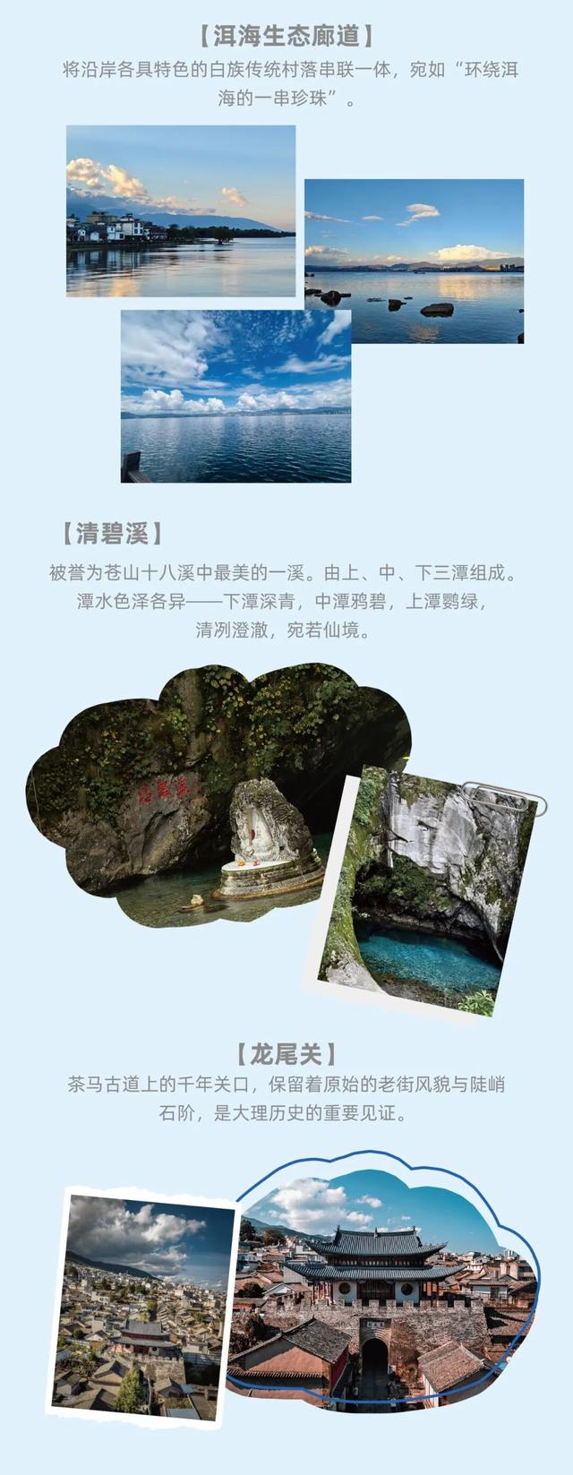 一起去大理徒步，报名