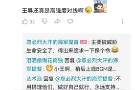 凡人修仙传导演发声，解释向之礼为什么突然出现，网友却不买账图片