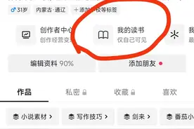 抖音可以直接看小说了图片