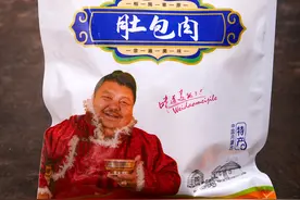 恩克家的肚包肉图片