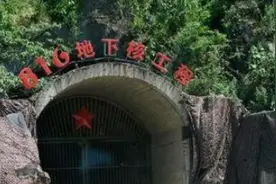 世界上最大的地下核工厂——中国重庆816工程图片
