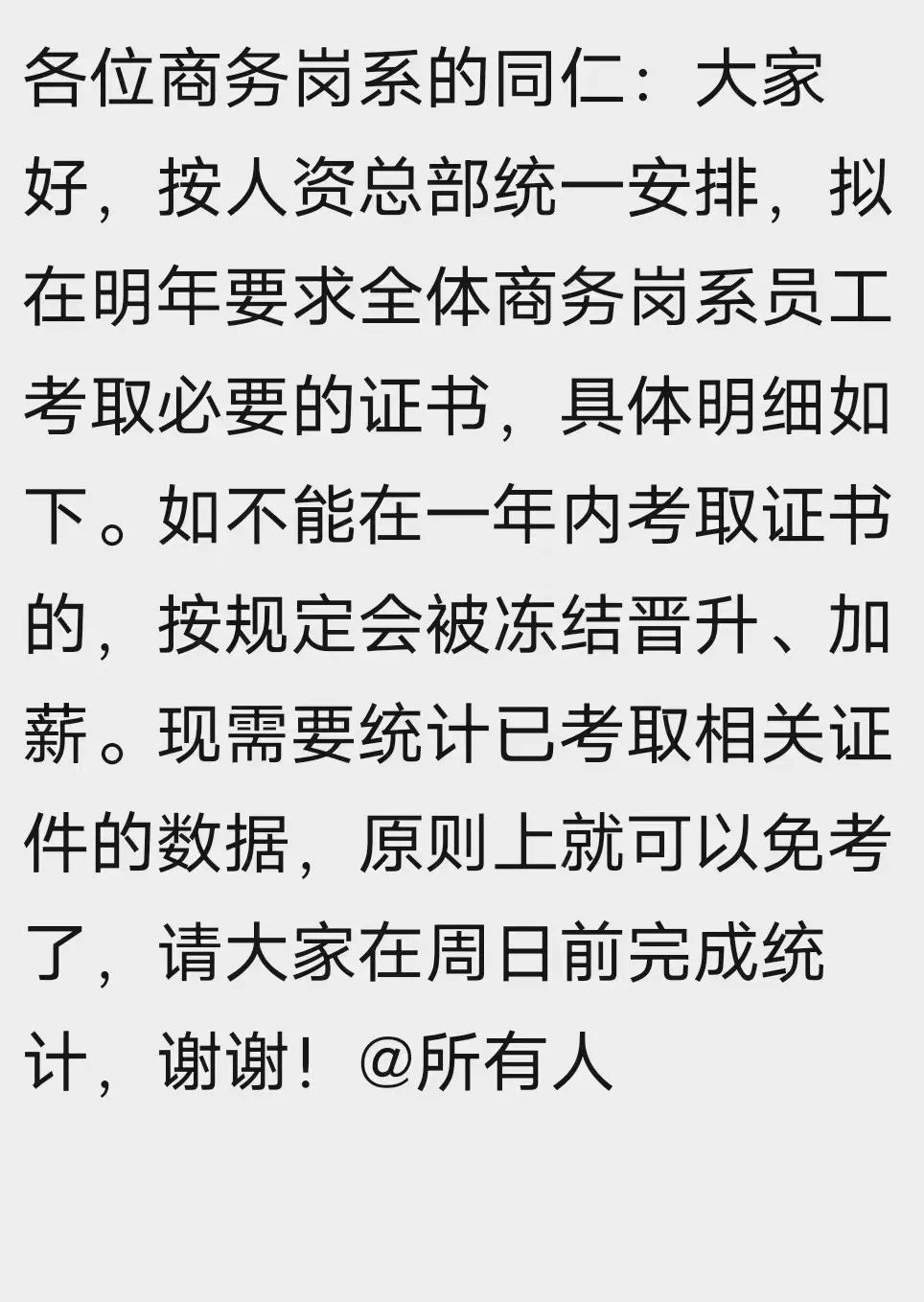 CPPM国际采购经理证书_CPPM证书实用性及政府补贴_cppm采购经理资格证书