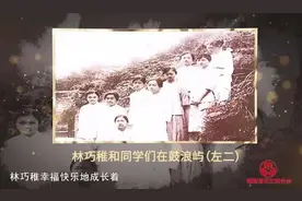 接生五万婴孩，鼓浪屿的女儿图片