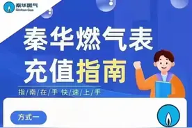 疫情期间 天然气充值方式看过来图片