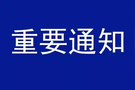 河南印发重要通知！信阳将迎来大发展！图片