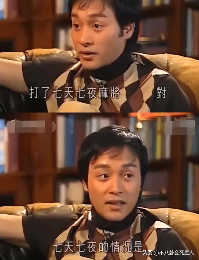 给港圈明星“牌技”排个名：刘嘉玲赢光张学友片酬，林青霞排第四