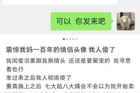 不要让男朋友选情侣头像！笑得我吐血图片