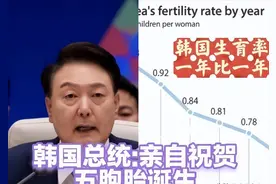 韩国生育率这么可怕了吗？生五胞胎就可以得到总统祝福图片