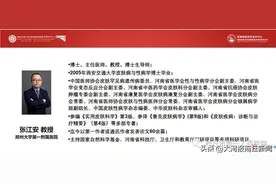 商丘市第一人民医院预防皮肤病健康义诊公告图片