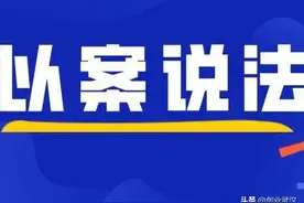 以案说法9 | 增值税专票有错别字会影响抵扣吗？图片