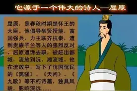 端午节与屈原的故事传说图片