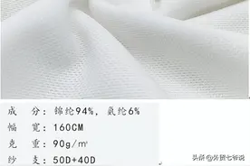 80%锦纶20%氨纶是什么面料?图片