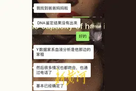 寻亲男孩刘学州已与疑似亲生父母取得联系 目前正在等待DNA鉴定结果图片