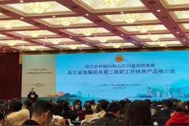 浙江人看过来，职工疗休养新增选择！阿克苏稻城九寨沟都能去图片
