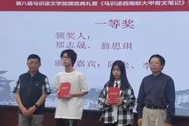 第八届“马识途文学奖”今日颁奖 马识途录制视频祝贺获奖学生图片