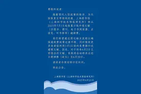 上海图书馆（上海科学技术情报研究所） 2023年五一劳动节开放及逾期费公告图片