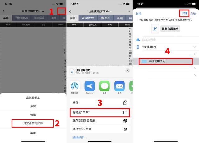 iPhone自带的文件APP没有用？直接解压文件压缩包功能用过没？