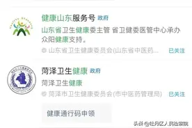 菏泽公交集团发布通知：这些人员严禁乘坐公交车！图片