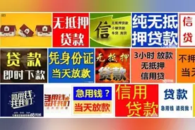 柳州有人网上贷款被骗 30000 元，民警火速全额追回图片