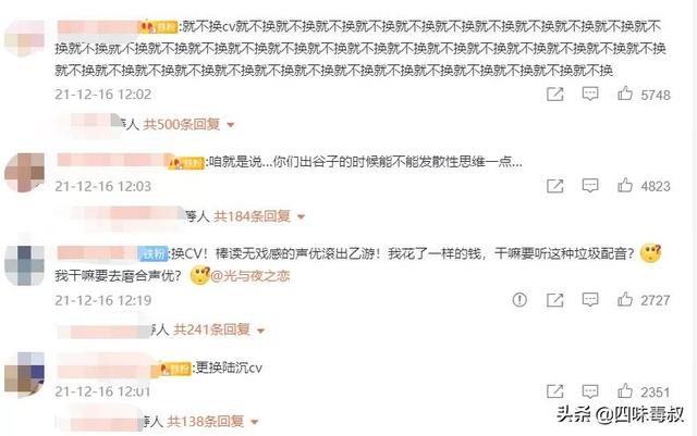 国乙怎么也开始“饭圈化”了?