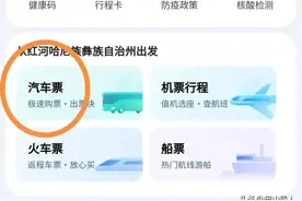注意：网购汽车票收取服务费代理费，不知道的千万别入坑图片