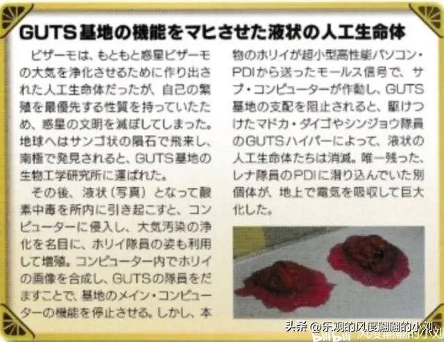 迪迦奥特曼怪兽图鉴大全