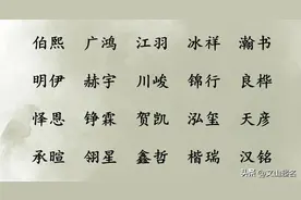 男孩取名，春天出生，就取好听，又阳光大气名字（二）图片