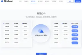 OA是什么意思？图片