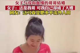 无血缘的妹妹嫁给哥哥，真正的青梅竹马图片