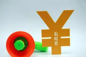 10月冬季取暖费来了，最高超过4394元，哪些老人受益？南方有吗？图片