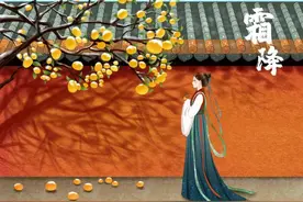 霜降来临 诗意盎然 古人描写霜降经典诗句图片