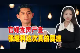 张继科这次真的要凉！官媒发声严查，刘国梁上热搜，怎么回事？图片