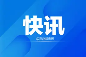 最新消息！邯郸公交、客运班线全面恢复正常运营图片